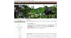 Desktop Screenshot of kumano.agarten.jp