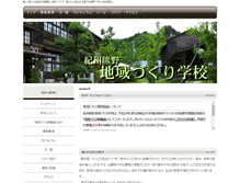 Tablet Screenshot of kumano.agarten.jp