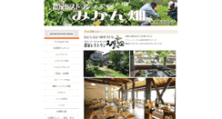 Desktop Screenshot of mikan.agarten.jp